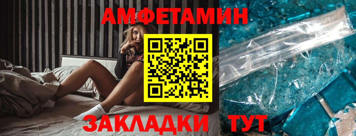 АМФЕТАМИН Premium  Вход с VPN  Amphetamine  Темрюк 