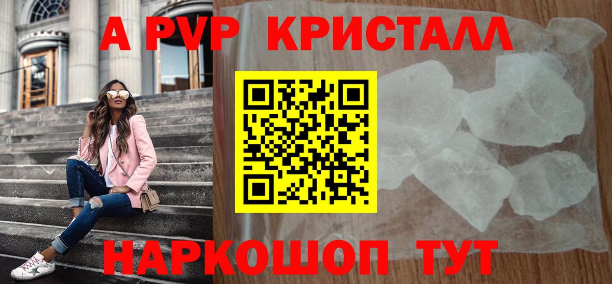 A PVP мука  Alpha PVP СК КРИС  закладка  Темрюк  Вход с VPN  APVP мука 
