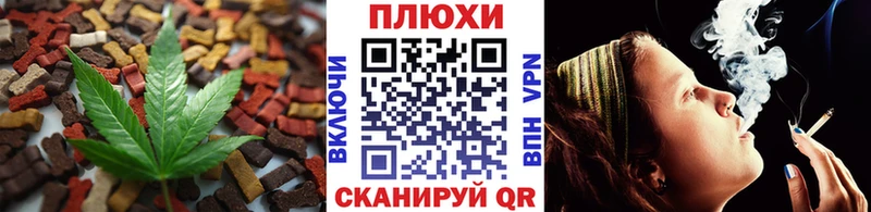 Cannafood марихуана купить наркоту кракен вход Темрюк