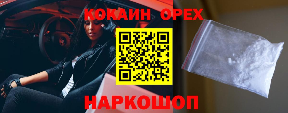 Кокаин  Вход с VPN  Темрюк  COCAIN 97% 