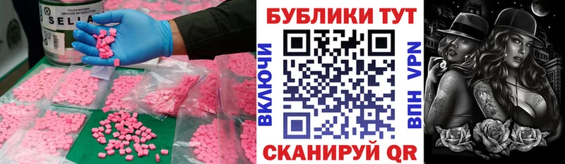 ЭКСТАЗИ XTC  купить наркоту  OMG как войти  Темрюк 
