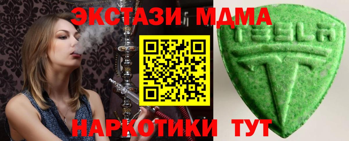 Экстази 250 мг Темрюк