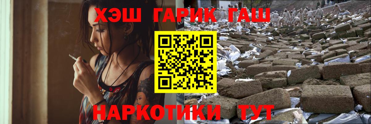 ГАШИШ гарик Темрюк