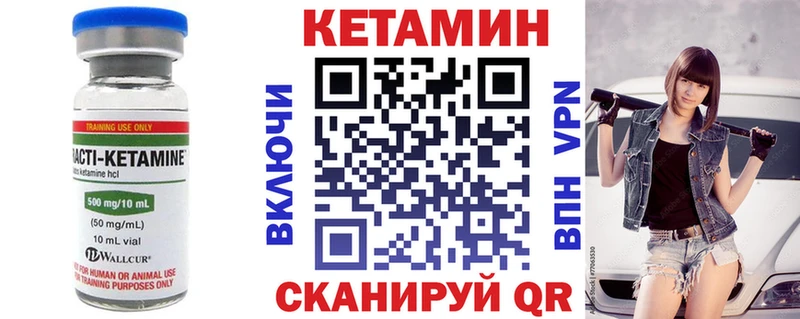 мега как войти  Темрюк  КЕТАМИН ketamine 
