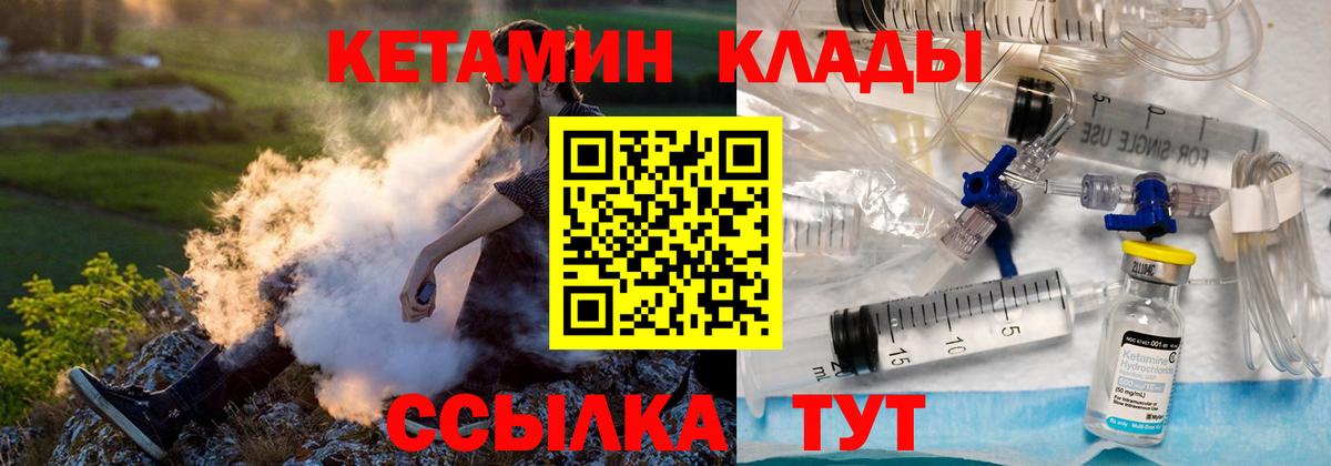 МЕГА tor  КЕТАМИН ketamine  Вход с VPN  Темрюк 