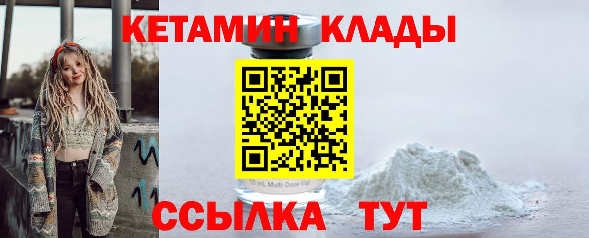 Кетамин VHQ Темрюк
