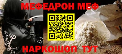 мескалин Новозыбков