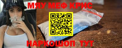 мескалин Новозыбков