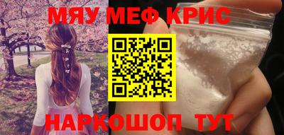 мескалин Новозыбков