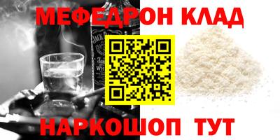 мескалин Новозыбков