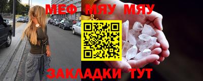 мескалин Новозыбков