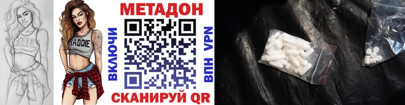 МЕТАДОН кристалл  Темрюк 