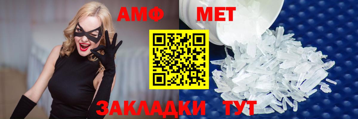 Темрюк  МЕТАМФЕТАМИН Methamphetamine  Вход с VPN 