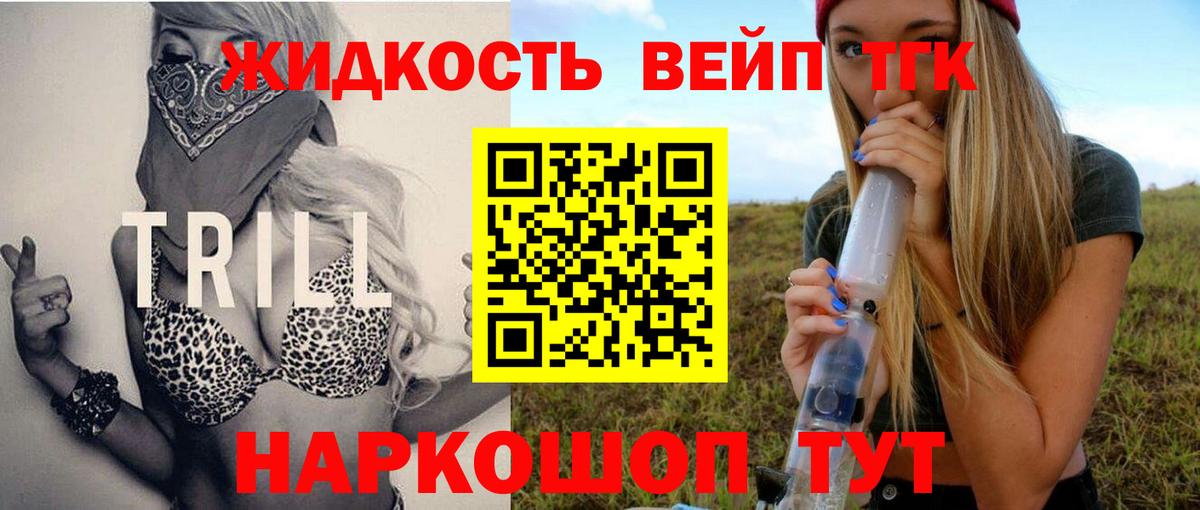 ТГК гашишное масло  Вход с VPN  Дистиллят ТГК гашишное масло  Темрюк 